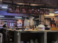 -五马集·海鲜·温州大牌档(黑金冠五马街十字路口店)