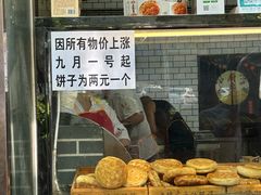 -南张记油酥饼老铺(凤凰小区店)