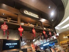 -PAPER STONE BAKERY(天环店)