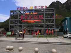 -百里峡七彩艺术小镇