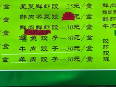 -白锦记手工水饺坊(武圣路店)