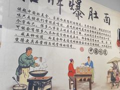 -秦韵味香辣爆肚面(钟楼店)