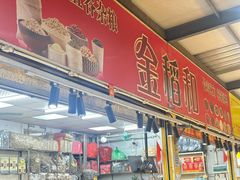 -洋城面店(荔塱农副产品综合批发市场店)