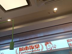 -老盛兴汤包馆(大华二路店)