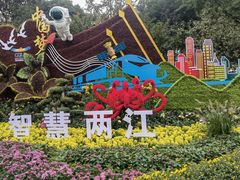 -南山植物园