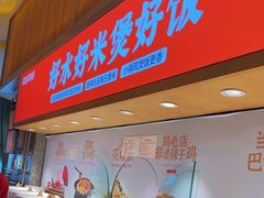 -鸡毛店·川菜(文殊院店)