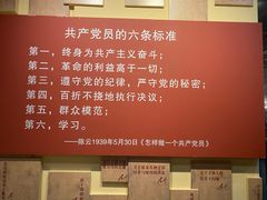 -陈云纪念馆