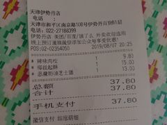 -多乐之日(和平伊势丹店)