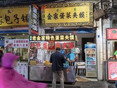 -老金家蛋菜夹馍(西安总店)