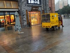 门面-蜀厨小匠(蒲江店)