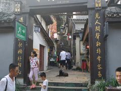 门面-陈建平麻花(磁器口总店)