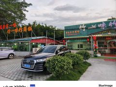 -竹一味·竹筒饭