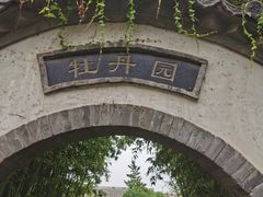 -戚继光故里