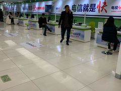 -中国电信(人民路营业厅)