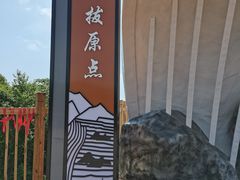 -珲春防川景区