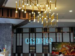 -UME影城(中国巨幕高新店)