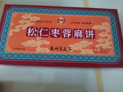 -采芝斋评弹茶馆(观前街店)