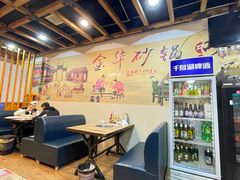 大堂-金华砂锅(建国北路店)