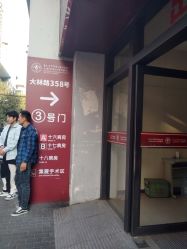 -复旦大学附属妇产科医院(黄浦院区)