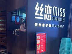 -丝恋丝娃娃(重庆龙湖店)