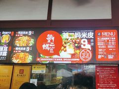 -刘二妈米皮(步行街店)