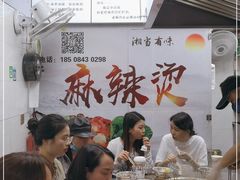 大堂-吴记麻辣烫(曙光中路店)
