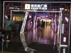 -布吉佳兆业广场