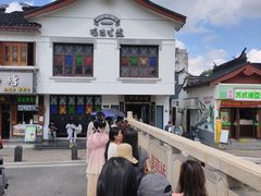 -哑巴生煎(临顿路店)