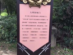 -天龙八部武侠城