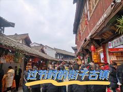 -崇州市街子古镇