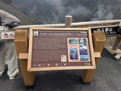 -阿苏山