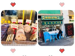 -正味斋锅巴菜(西北角店)