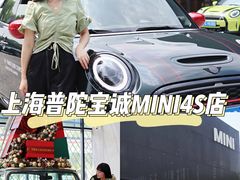 -上海普陀宝诚MINI4S店(红柳路店)