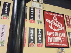 -蒜香焼肉PURUSHIN(马场路店)