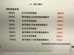 -A380视光·蔡司眼镜店(锦艺城店)