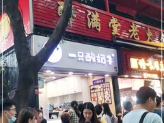 -一只酸奶牛(八一路店)