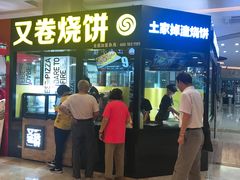 -紫荆广场·花漫里