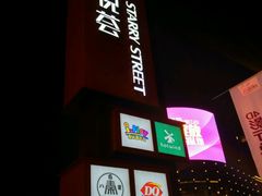 android_upload_pic-龙湖西安曲江天街