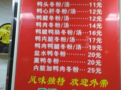 菜单-金宝鸭肉店(祥和广场裙楼店)