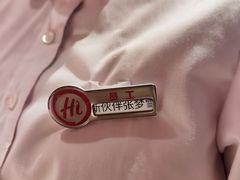 -海底捞火锅(凤凰广场店)