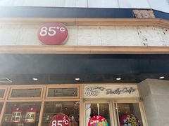 -85度C(苏州石路店)