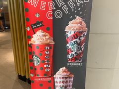 -星巴克(夏日百货店)
