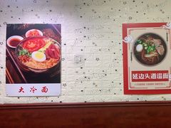 -吉林延边牛肉汤饭，大冷面