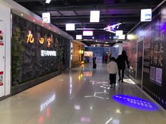 -九田家黑牛烤肉料理(万达店)