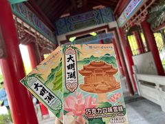 -济南大明湖景区