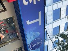 -清真喜兰老丁羊汤特色小吃