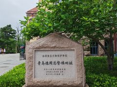 -青岛德国总督楼旧址博物馆