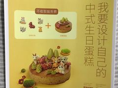 -满满元气和田大枣糕·蛋糕(朝阳大悦城店)
