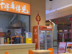 -超享乐剁椒面(元谷店)