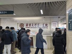 -北京大学第一医院(西城厂桥院区)